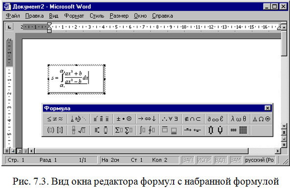 Редактор формул где. Редактор формул. Редактор формул Microsoft equation. Microsoft equation 3.0 фигурная скобка. Работа с редактором формул в MS Word.